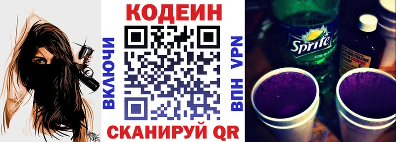 Codein напиток Lean (лин)  MEGA рабочий сайт  Уварово 