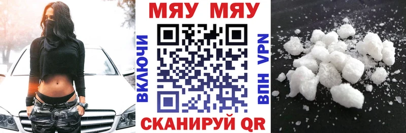 МЯУ-МЯУ VHQ  сайты даркнета Telegram  Уварово 